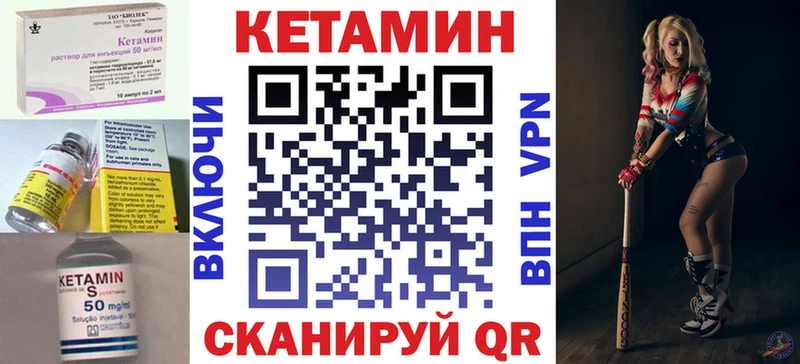 Купить где  Карасук  Кетамин VHQ 